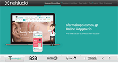 Desktop Screenshot of netstudio.gr